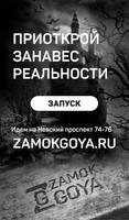 برنامه‌نما ZAMOK GOYA عکس از صفحه