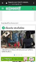 Thailand News capture d'écran 2