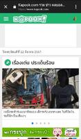 Thailand News スクリーンショット 2