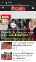 Thailand News capture d'écran 3