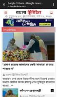 Bangladesh News capture d'écran 2