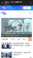 برنامه‌نما China News عکس از صفحه