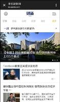 برنامه‌نما China News عکس از صفحه