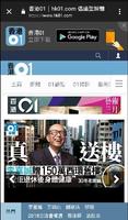 Hong Kong News capture d'écran 2