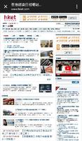 Hong Kong News capture d'écran 3