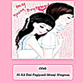 Novel My Young Boyfriend