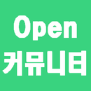 자유게시판 - 오픈커뮤니티 APK