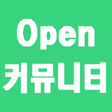 자유게시판 - 오픈커뮤니티 icône