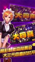 我爱电玩城 海報