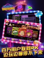 我爱电玩城 截圖 3