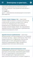 Правила. Справочник школьника captura de pantalla 3