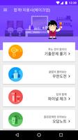 합격 미용사(메이크업) تصوير الشاشة 1