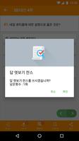 합격 미용사(네일) تصوير الشاشة 3