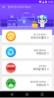 합격 한식 조리기능사 필기시험 - 무료 capture d'écran 1