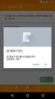 합격 한식 조리기능사 필기시험 - 무료 captura de pantalla 3