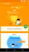 합격 한식 조리기능사 필기시험 - 무료 capture d'écran 5