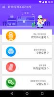 합격 일식 조리기능사 필기시험 - 무료 تصوير الشاشة 1