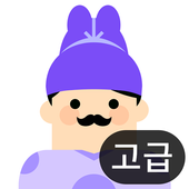 합격 한국사능력검정시험(고급)  icon