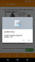 합격 한국사능력검정시험(중급) - 무료 скриншот 3