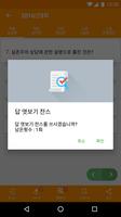 합격 직업상담사 2급 (필기) تصوير الشاشة 3