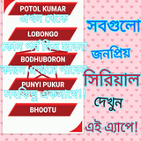 ikon Star Jalsha Serial