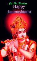 krishna janmashtami wallpaper screenshot 2