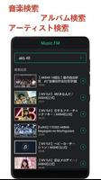 musicfm - Music ユーチューブ音楽Music FM Youtube全て無料で聴き放題! screenshot 2