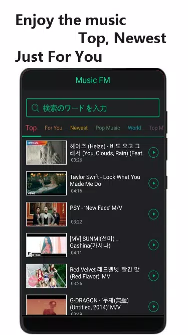 Unlimited Music MP3 Player,Music FM,Korean Music APK for Android Download