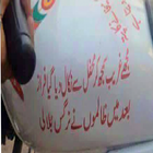 Truck Poetry Urdu selection icon