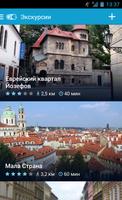 Global Guide - Prague Travel تصوير الشاشة 1