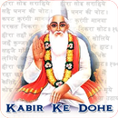 Kabir Ke Dohe-APK