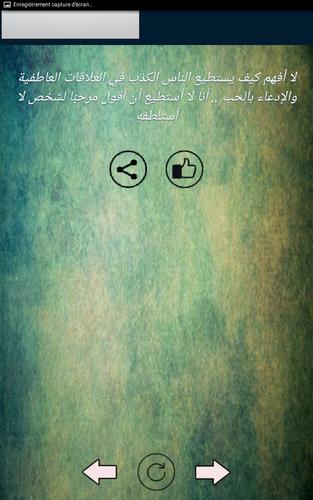منشورات فيس بوك 2018 for Android - APK Download