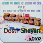 Dosti Shayari Dosti SMS icône