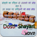 Dosti Shayari Dosti SMS-APK