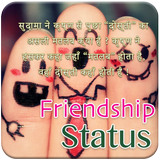 Friendship Quotes SMS Status icône