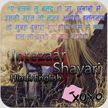 intezar shayari Hindi
