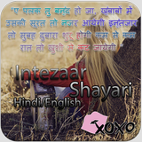 intezar shayari Hindi أيقونة