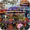 Punjabi Status Punjabi Shayari