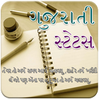 Gujarati Status for Whatsapp أيقونة