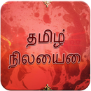 Tamil SMS & Tamil Status Free APK