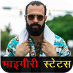 Bhaigiri Status