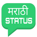 All Marathi Status APK
