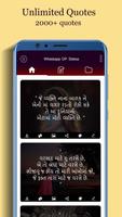 Status and Quotes Creator in Gujarati 2018 Screenshot 1