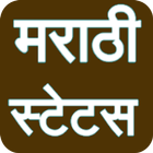 Video Clip Marathi Status (Lyrical Videos Status) آئیکن