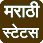 Video Clip Marathi Status (Lyrical Videos Status) icon