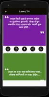 Marathi Status 截圖 3