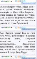 Статусы 2016 screenshot 2