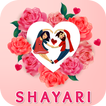 Best Love Shayari 2019 : Best Shayri Ever