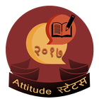 Attitude Hindi Status-icoon