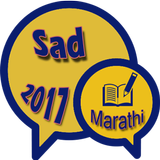 Marathi Sad Status 2017 icône